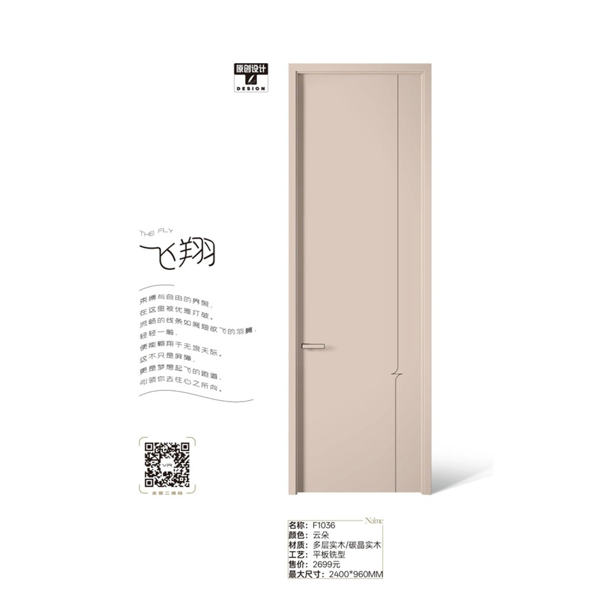 2025一統(tǒng)九洲木門(mén)翡麗系列-02